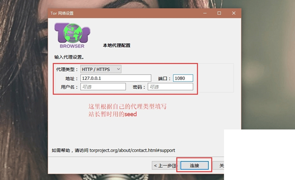 【tor浏览器激活版】tor浏览器免费下载 v8.5.3 最新激活版插图7