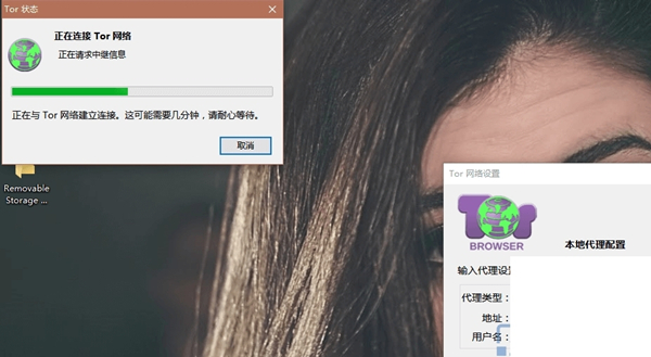【tor浏览器激活版】tor浏览器免费下载 v8.5.3 最新激活版插图8