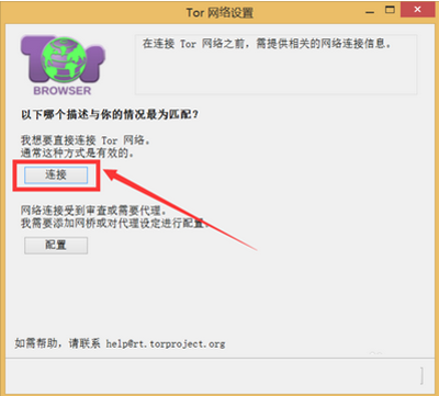 【tor浏览器激活版】tor浏览器免费下载 v8.5.3 最新激活版插图11