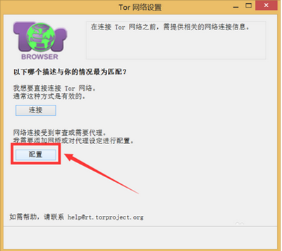 【tor浏览器激活版】tor浏览器免费下载 v8.5.3 最新激活版插图12