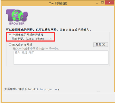 【tor浏览器激活版】tor浏览器免费下载 v8.5.3 最新激活版插图14