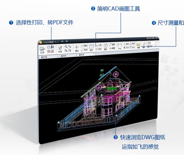 CAD迷你画图2019破解版介绍