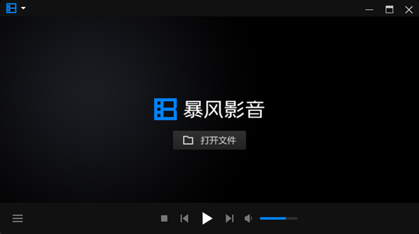 暴风影音播放器截图