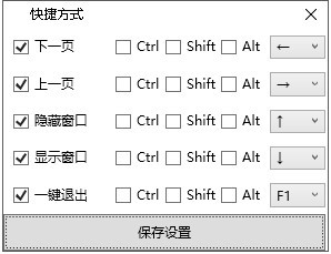 【上班看小说阅读器电脑版下载】上班看小说阅读器 v1.0 官方版插图5
