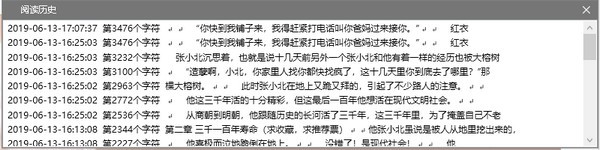【上班看小说阅读器电脑版下载】上班看小说阅读器 v1.0 官方版插图7