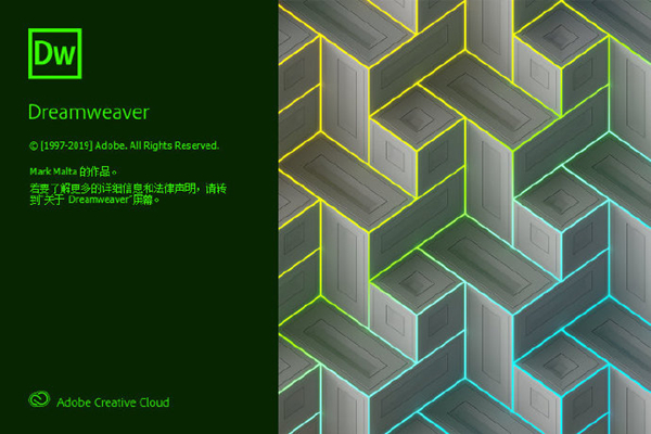 Dreamweaver2020截图