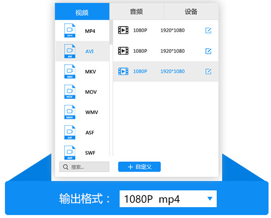 【迅捷视频转换器电脑版下载】迅捷视频转换器完美激活版 v2019.05.23 免费电脑版插图4