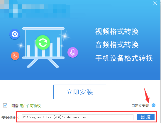 【迅捷视频转换器电脑版下载】迅捷视频转换器完美激活版 v2019.05.23 免费电脑版插图5