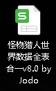 【怪物猎人世界狩技MOD盒子】怪物猎人世界狩技MOD盒子下载 v1.7.2.0 电脑版插图1