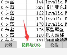 【怪物猎人世界狩技MOD盒子】怪物猎人世界狩技MOD盒子下载 v1.7.2.0 电脑版插图2