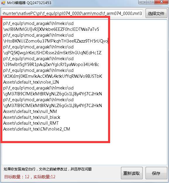 【怪物猎人世界狩技MOD盒子】怪物猎人世界狩技MOD盒子下载 v1.7.2.0 电脑版插图12