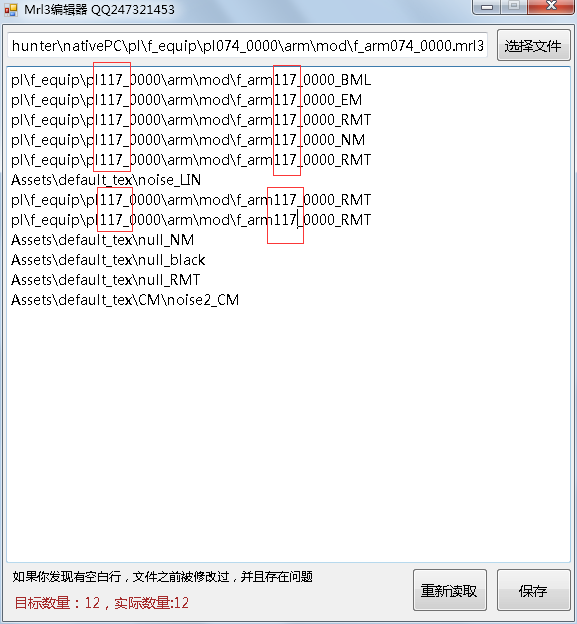 【怪物猎人世界狩技MOD盒子】怪物猎人世界狩技MOD盒子下载 v1.7.2.0 电脑版插图13