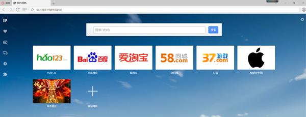 欧朋浏览器官方下载截图