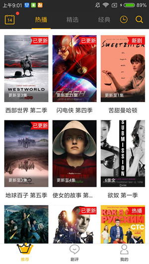 美剧控电脑版截图