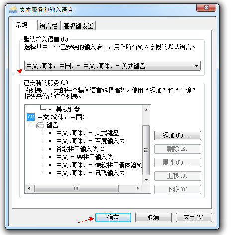 【笔画输入法下载】1234笔画输入法 v4.6 官方绿色版插图4