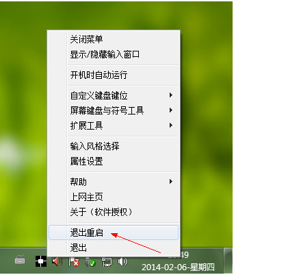 【笔画输入法下载】1234笔画输入法 v4.6 官方绿色版插图5