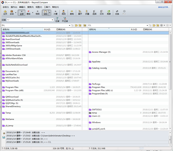 【Beyond Compare】Beyond Compare下载 v4.2.3 绿色激活版插图2