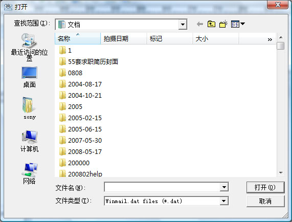 【Winmail Opener下载】Winmail Opener v1.6 官方版插图2