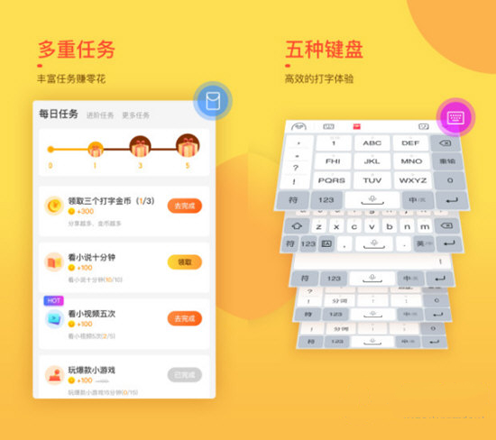 趣键盘截图