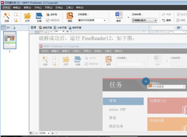 OCR识别软件破解版怎么将word转成PDF4