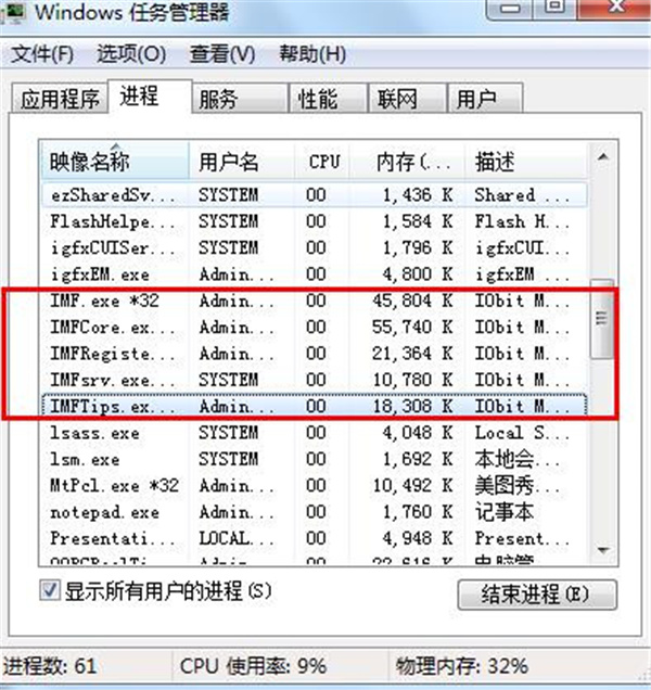 IObitMalwareFighterPro安装破解教程9