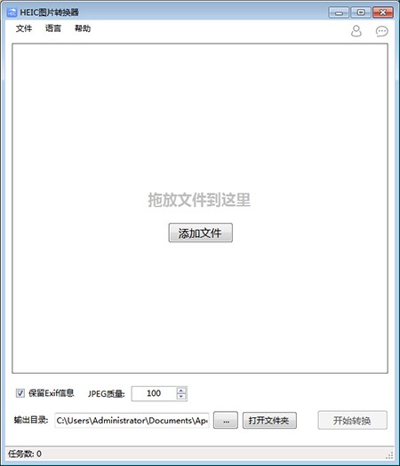 HEIC图片转换器截图