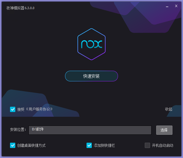 安装步骤4