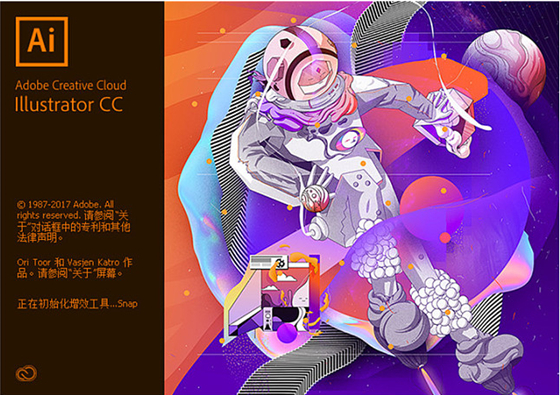 AI CC2018软件介绍
