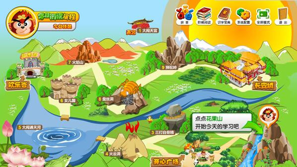 【悟空识字电脑免费版下载】悟空识字电脑版 v2.0.4.12 官方免费版插图