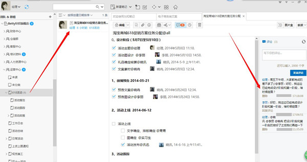 【为知笔记下载】为知笔记 v4.1.1.6 官方绿色版插图