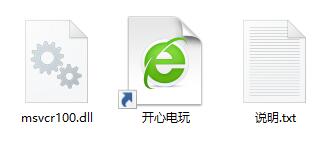 【msvcr100.dll下载】msvcr100.dll文件 官方绿色版（支持64位）插图