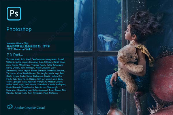 Photoshop2020破解版