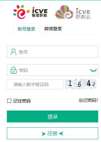 职教云智能投屏下载截图