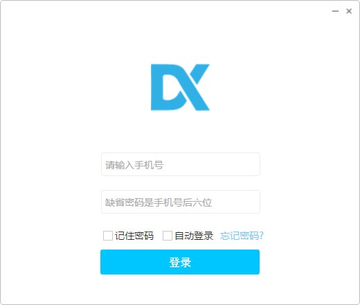 【哒咔办公电脑版下载】哒咔办公 v2.6.3 官方pc版插图