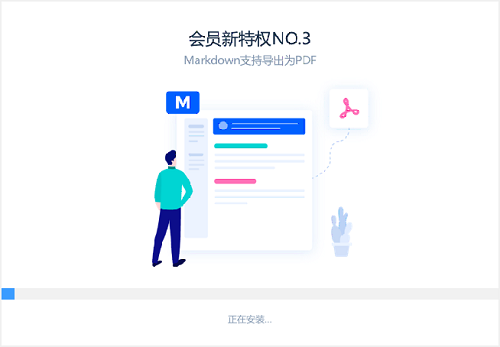 有道云笔记安装方法