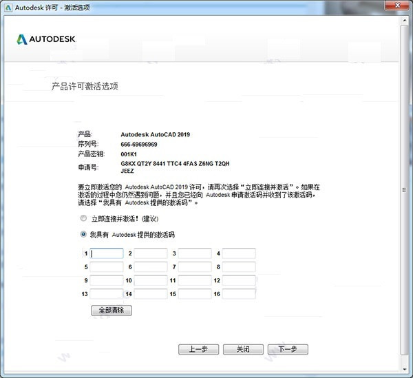 【Cad2019激活版】Cad2019中文激活版下载 绿色免激活版(附安装教程+激活教程)插图2