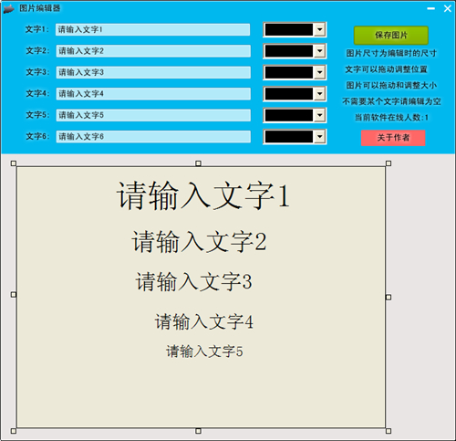 桔子图片编辑器下载截图