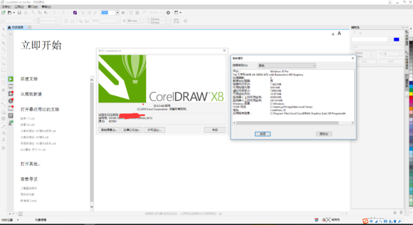 coreldraw x8破解版