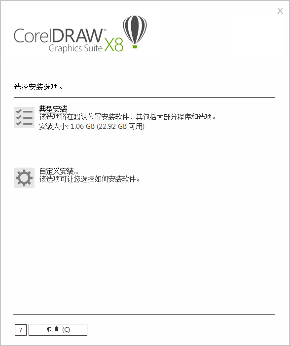 CorelDRAW X8