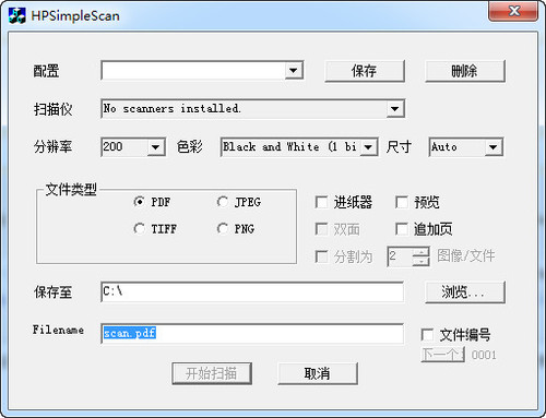 【惠普扫描软件下载】惠普扫描软件 v1.0 官方正式版插图 【惠普扫描软件下载】惠普扫描软件 v1.0 官方正式版插图