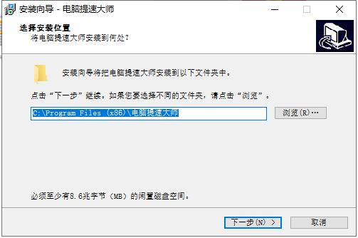 【电脑提速大师激活版下载】电脑提速大师官方版 v4.0.2 最新版插图1