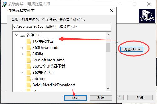 【电脑提速大师激活版下载】电脑提速大师官方版 v4.0.2 最新版插图2