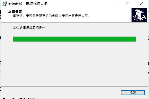 【电脑提速大师激活版下载】电脑提速大师官方版 v4.0.2 最新版插图5
