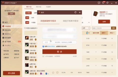 【炉石盒子电脑版】网易炉石盒子官方下载 电脑版插图1