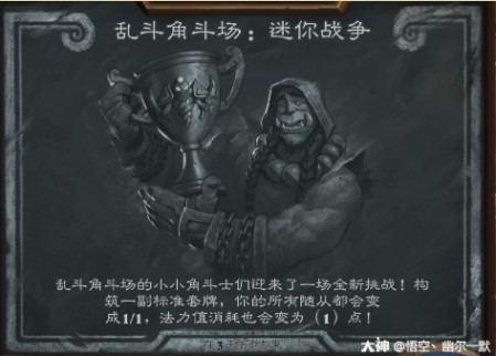【炉石盒子电脑版】网易炉石盒子官方下载 电脑版插图7