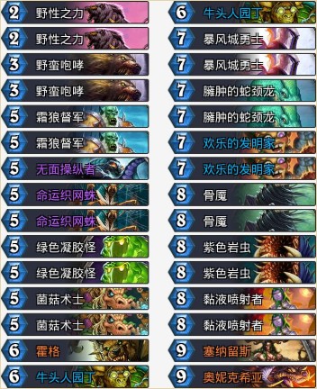 【炉石盒子电脑版】网易炉石盒子官方下载 电脑版插图11