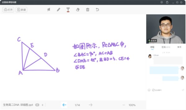 米乐课堂特色功能1