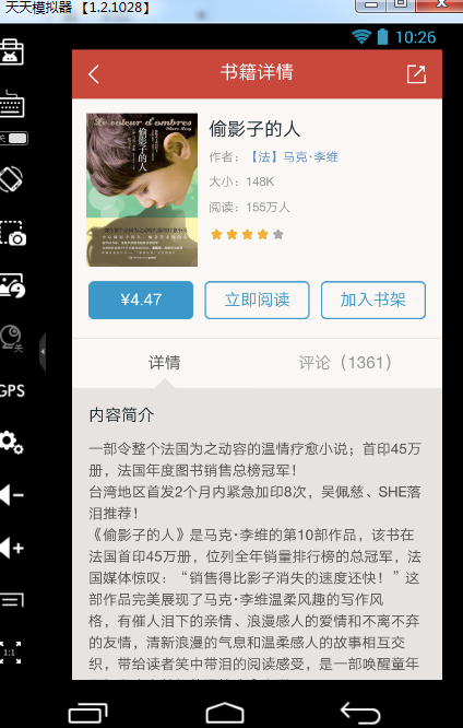【读书软件下载】网易云阅读（读书软件） 官方最新版插图