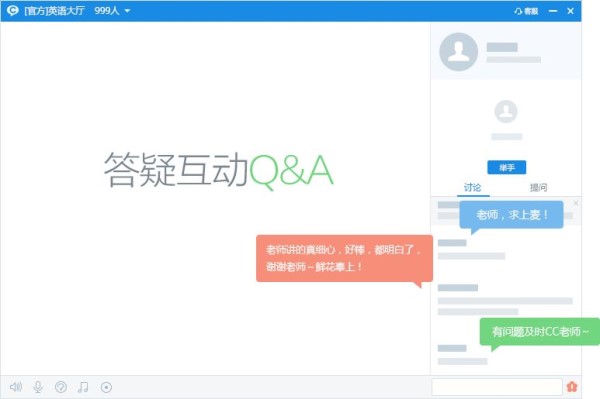 CCtalk直播课堂下载截图