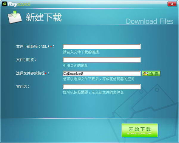 RaySource截图